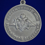 Медаль "За службу в войсках ПВО" ВС РФ