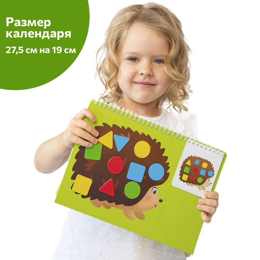 Бабочка и ежик, магнитная игра-мозаика