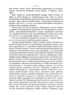 Путешествие Его Императорского Высочества Государя Наследника Цесаревича и Великого Князя Николая Александровича. 1891-1892 Греция.-Египет.-Индия.-Китай.-Япония.-Сибирь | В.М. Краузе