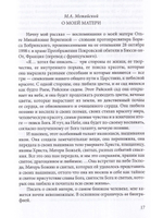 Идти непросторной дорогой…: Дневники. Стихотворения, 1920-1990-е
