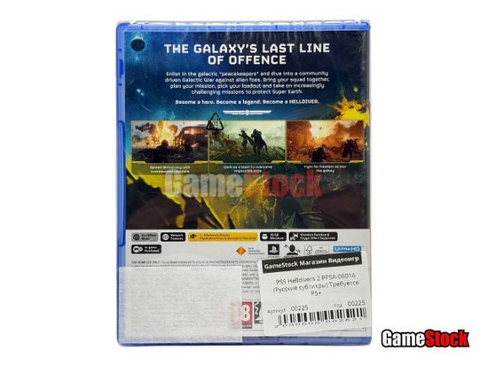 PS5 Helldivers 2 PPSA-06016 (Русские субтитры) Требуется PS+