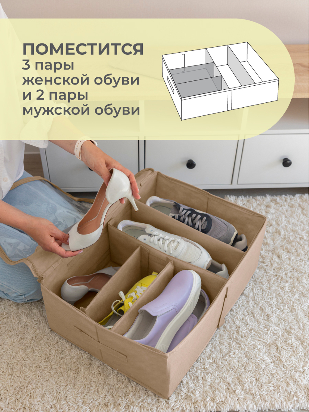 Кофр-трансформер для обуви 55х40х20 см, с 5-ю съемными перегородками, Каир