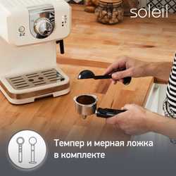 Рожковая кофеварка Moulinex Soleil XP330A10