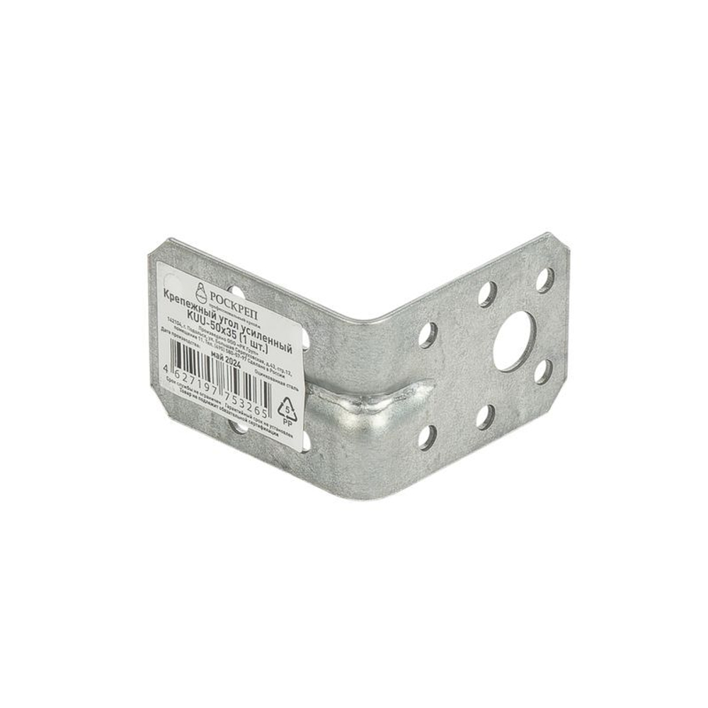 Уголок крепежный усиленный 50х50х35х1,8 мм ШК