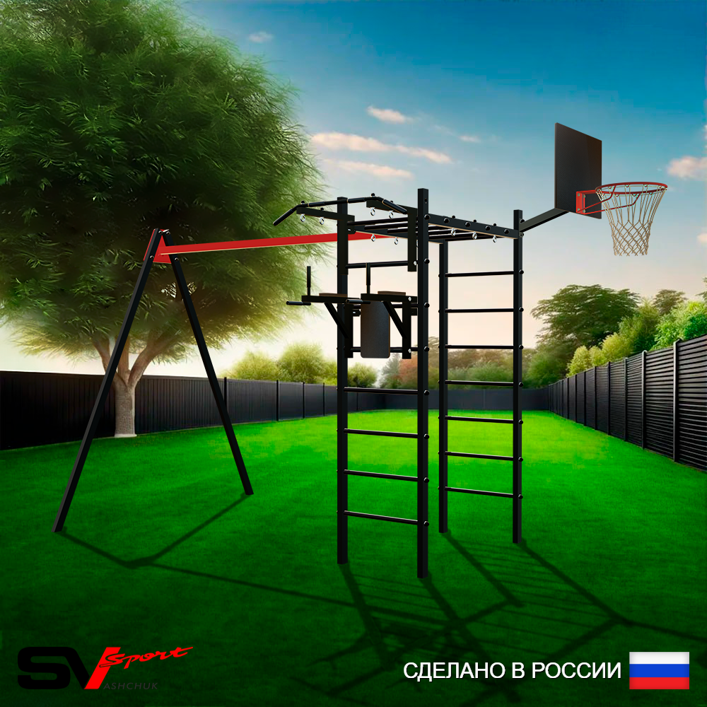 Уличный спортивно-игровой комплекс Sv Sport У3031КВ1 (Турник/Брусья/Подвесы на втулке/Щит баскет)