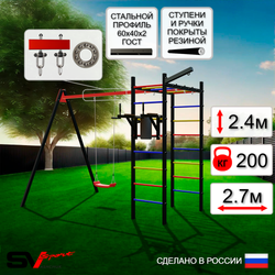 Уличный спортивно-игровой комплекс Sv Sport У3212П1 (Брусья/"Лодочка"/Подвесы на подш/Кронш бокс)