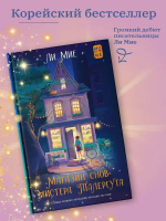 Магазин снов" мистера Талергута