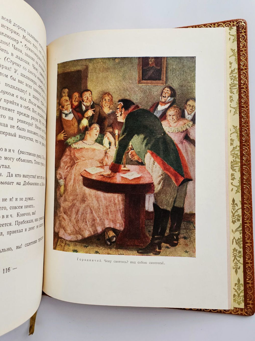 "Ревизор" Н.В.Гоголь. 1952 г.