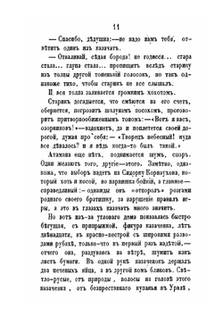Уральцы Очерки быта уральских казаков. Часть 1-2 | И. Железнов