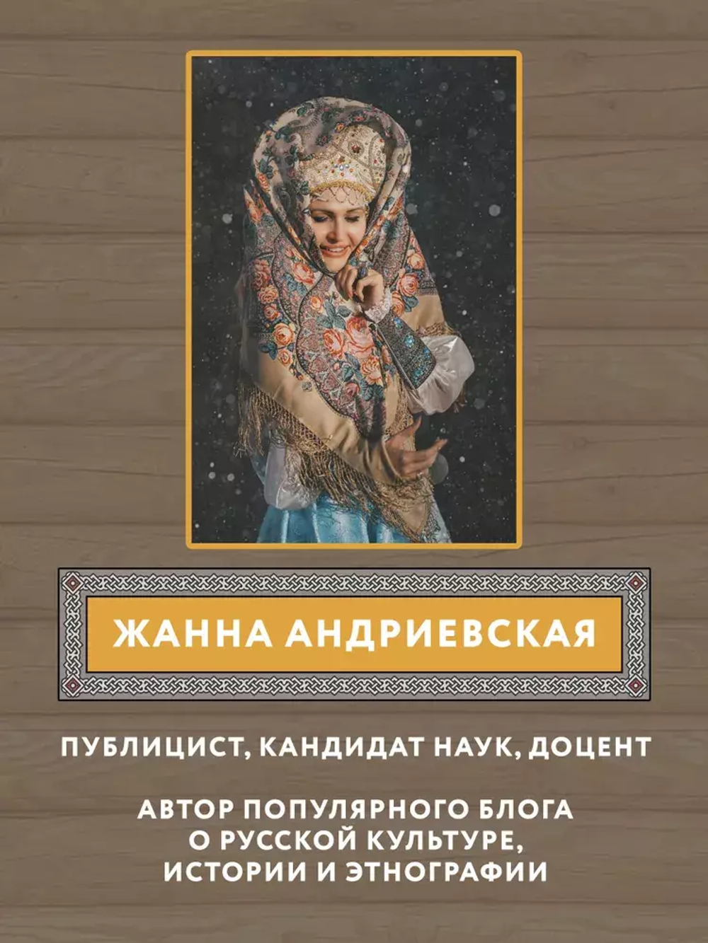 Сила русского мата. Бранные истории