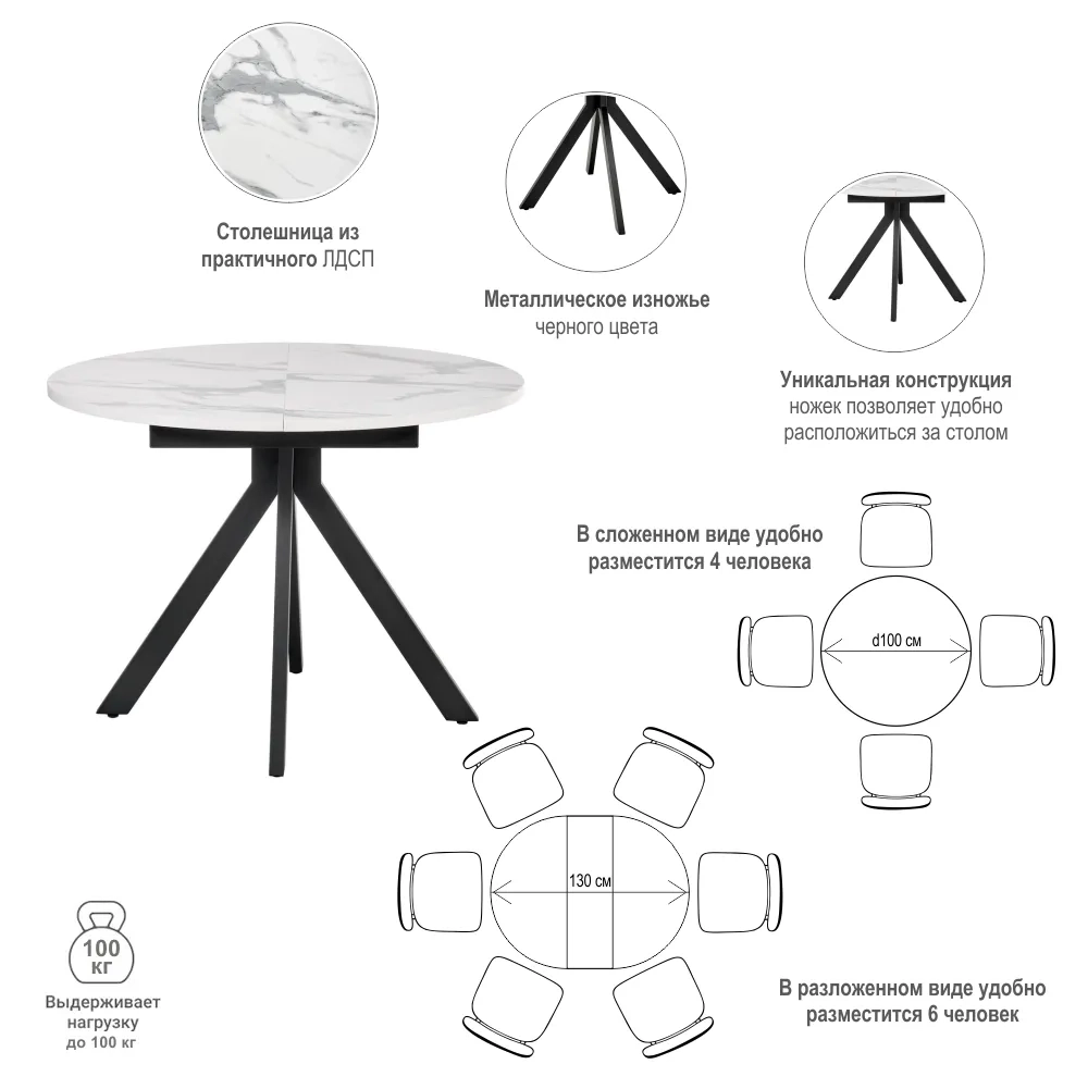 Стол Rudolf круглый раскладной 100-130x100x75см, белый мрамор, чёрный