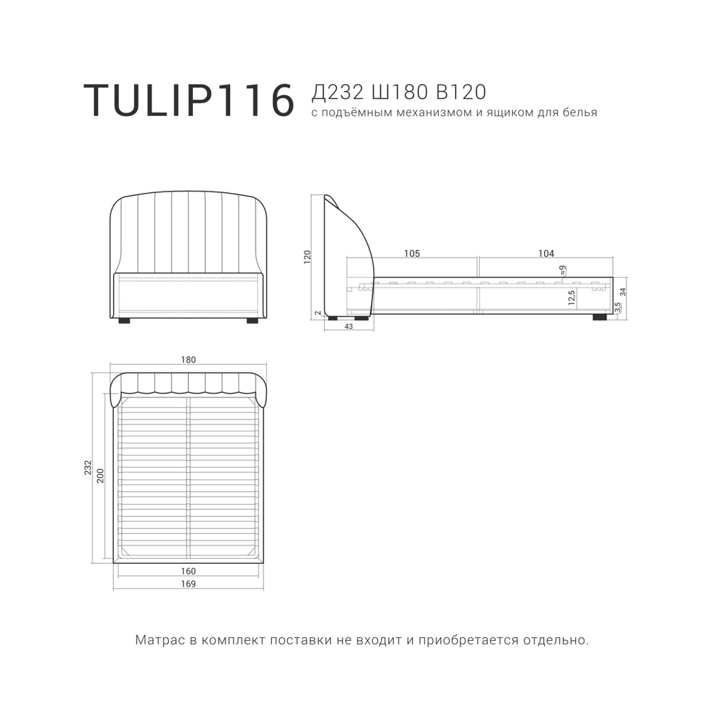 Кровать TULIP 116 с подъемным механизмом