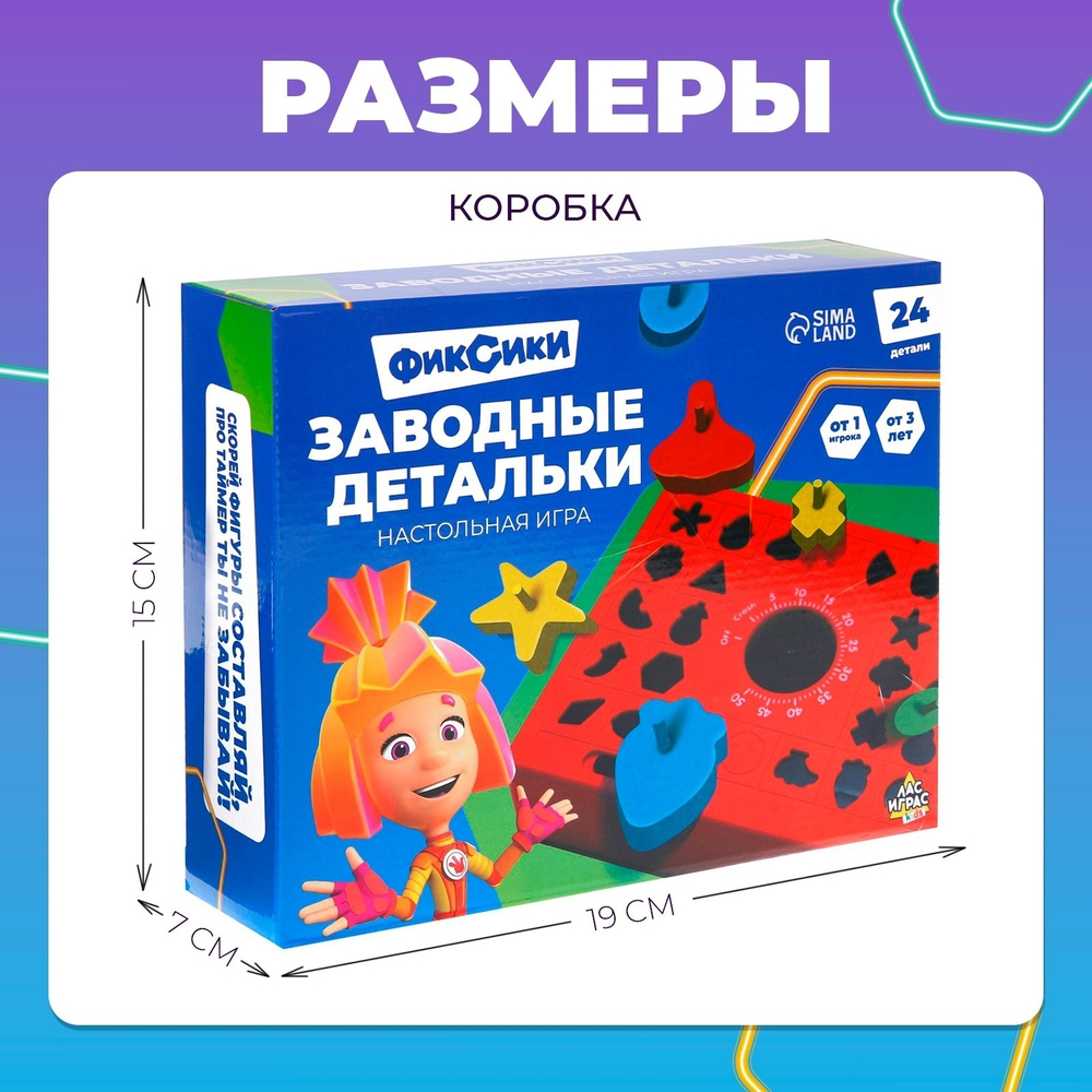 Настольная игра «Заводные пазлы» Фиксики