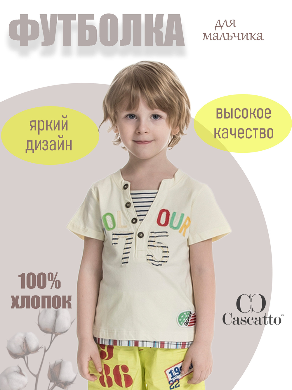 Футболка для мальчика