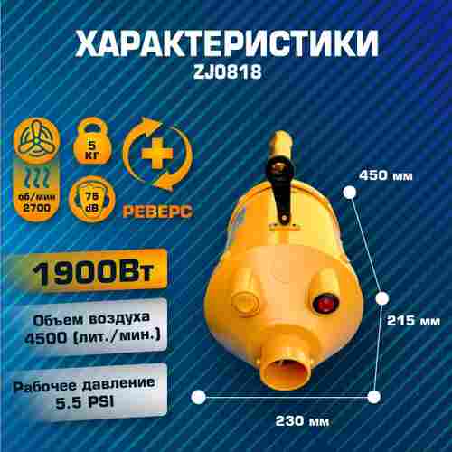 Мощный насос «Турбо Реверс» 1900W для коммерческих аттракционов с функцией сдува ZJ0818