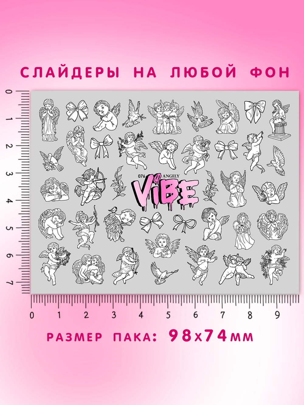 Ангелы 076