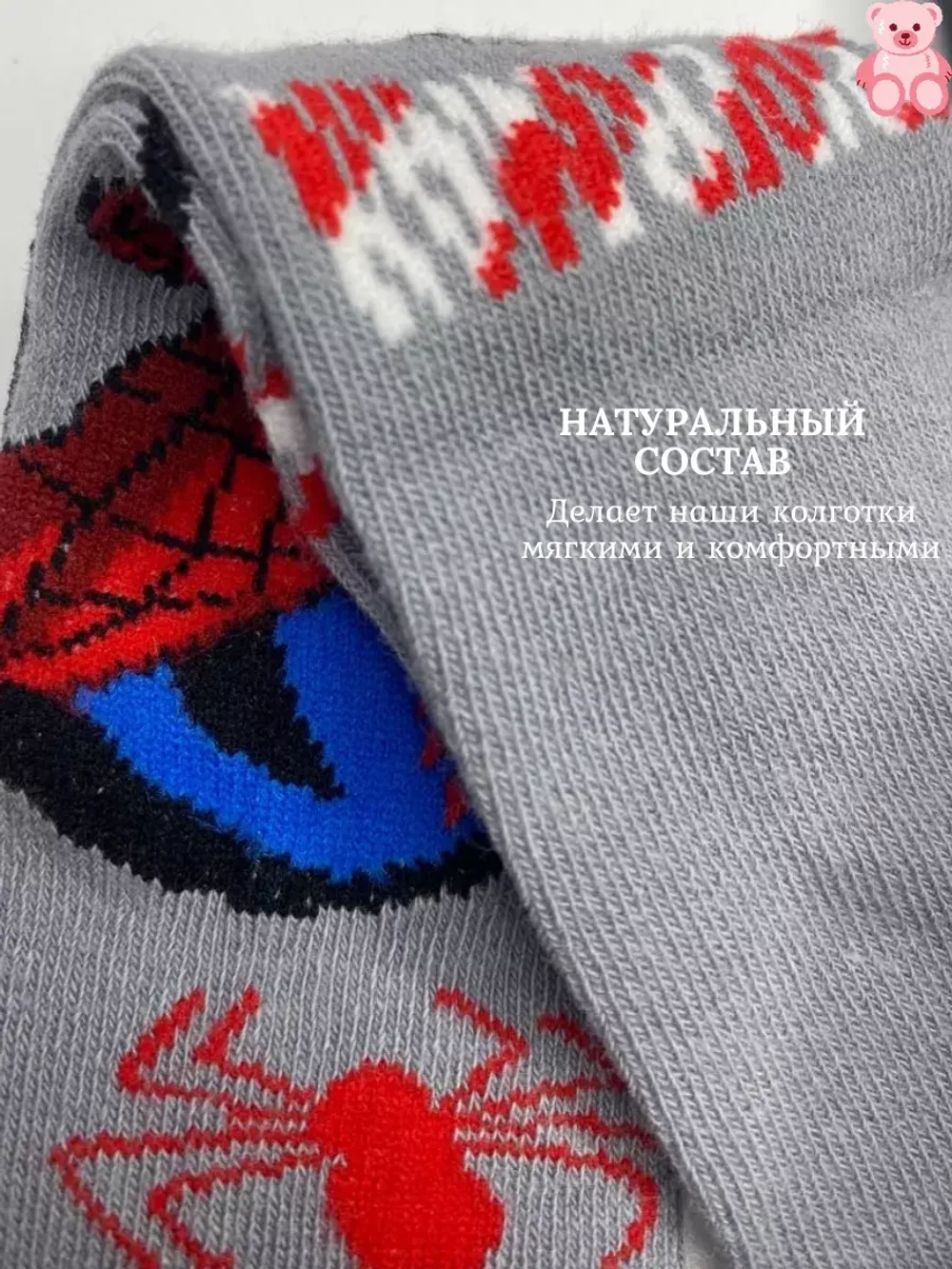 Детские колготки, в упаковке 1 пара.