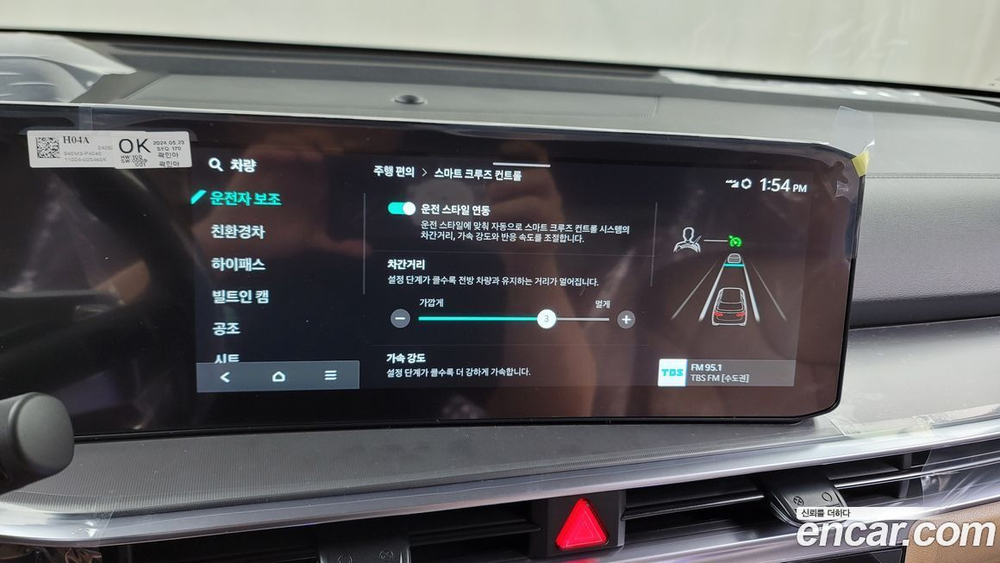 Kia The New Sorento 4 Generation HEV 1.6 2WD (05.2024)