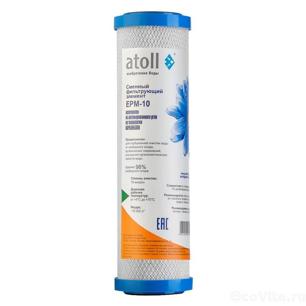 Картридж Atoll EPM 10