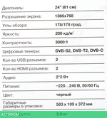 Телевизор LED Hyundai 24" H-LED24BS5000