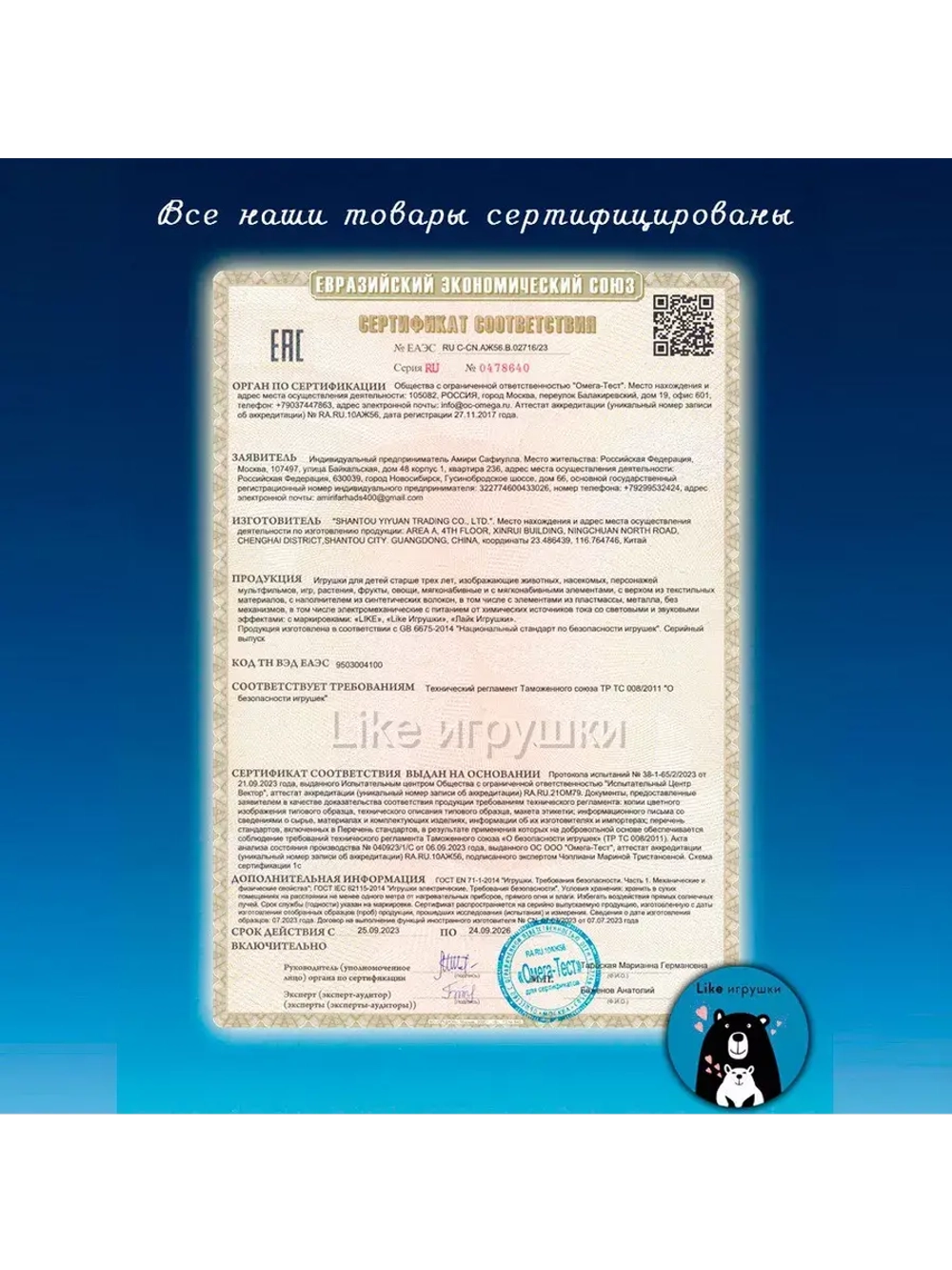 Мягкая игрушка гусь обнимусь 160 см