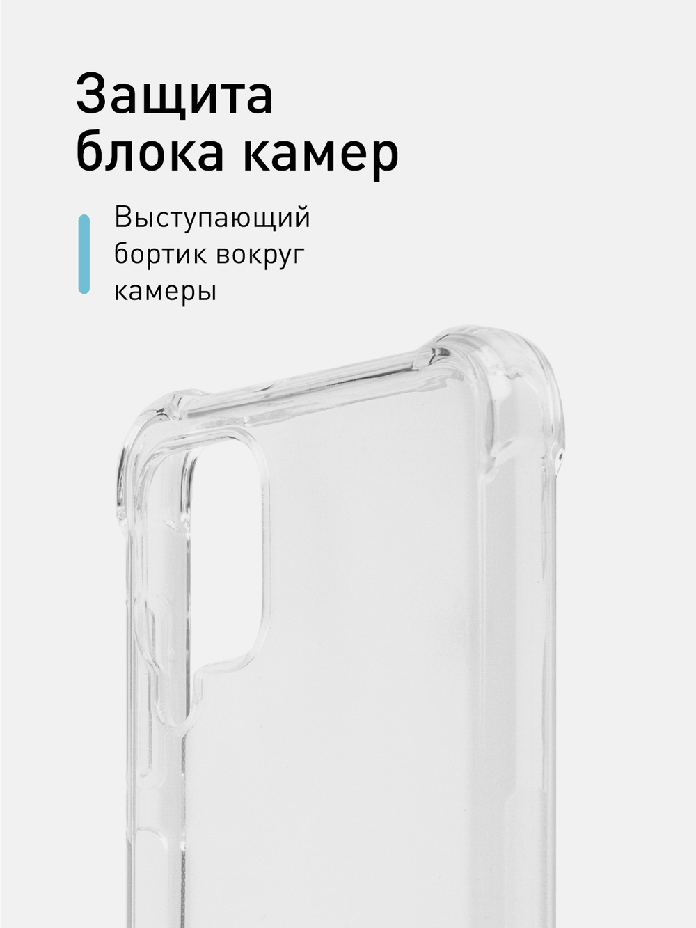 Чехол ROSCO для Samsung Galaxy A12;Samsung Galaxy M12 оптом (арт. SS-A12-HARD-TPU-TRANSPARENT)