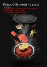 Саморазогревающаяся лапша Haidilao Hi Hot Pot, острая с говядиной,  435г