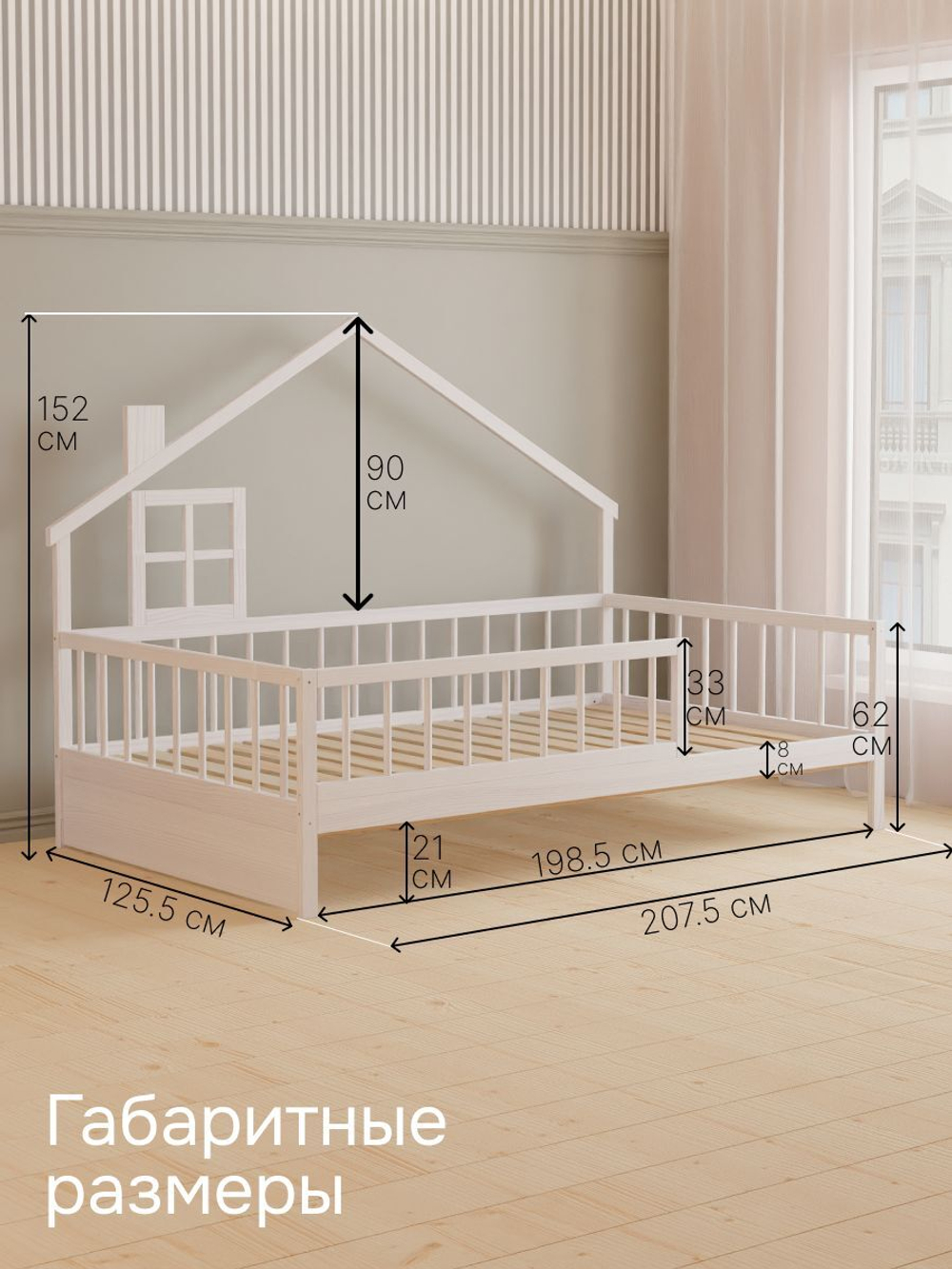 Кровать-домик 120х200 Локи из массива сосны