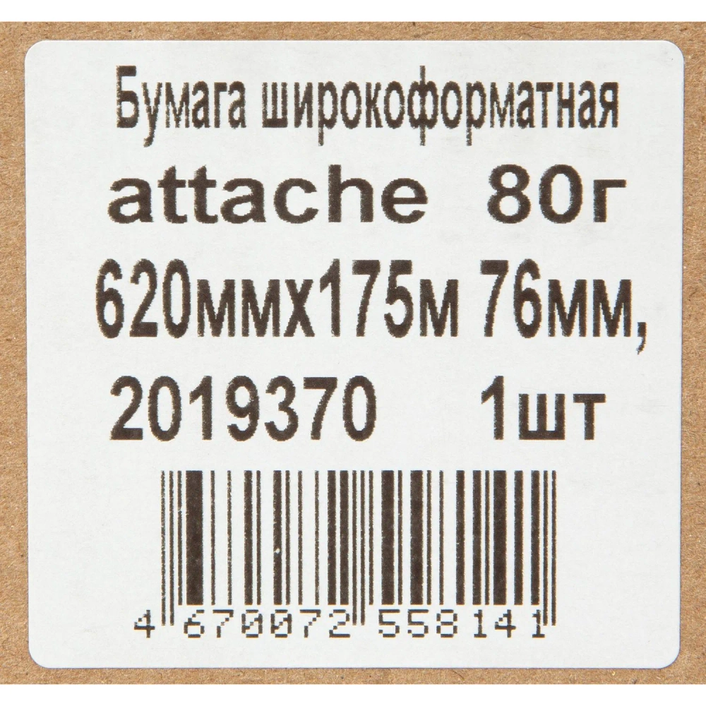 Бумага широкоформатная Attache 620 мм x 175 м 80 г/кв.м