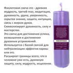 Свеча крест фиолетовая / пчелиный воск / 170х45 мм