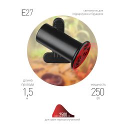 Светильник для рептилий на прищепке для ультрафиолетовой и инфракрасной лампы ЭРА FITO-E27-CLIP 250 Вт | Светильники для нагревательных ламп