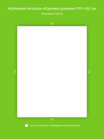 Глянцевый натяжной потолок 2.2 м2