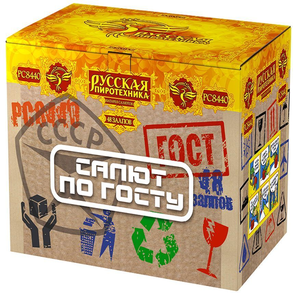 Батарея салютов: "Салют по ГОСТу"