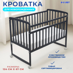 Кроватка МИШКА Колесо-качалка