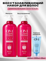 ESTHETIC HOUSE Набор шампунь и бальзам для волос Восстановление CP-1 3Seconds Hair Fill-Up 2х500мл и средство для глубокого очищения кожи головы CP-1 Head Spa Scalp Scaler, 35мл