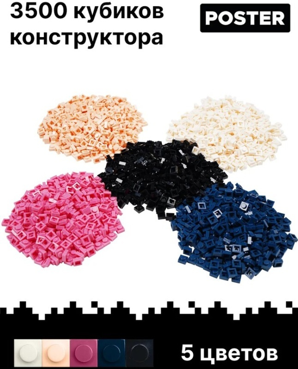 Фото-конструктор QBRIX Poster