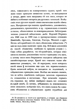 Современное морское международное право. Часть 1 | Перельс Фердинанд