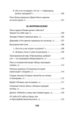 Сложный глагол "быть". Стихи