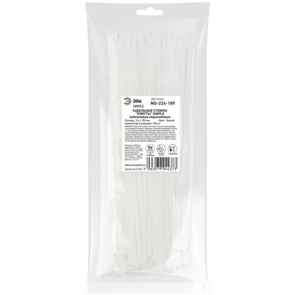 Хомут кабельный Simple 3.6х150 бел. NO-224-189 (уп.100шт) Эра Б0066021