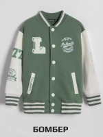 Костюм для мальчика в школу спортивный, бомбер и брюки