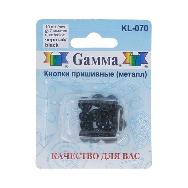 Кнопка пришивная металл ⌀7.0 мм, 10 шт, черный, Gamma KL-070