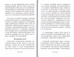 Алфавит духовный старца Паисия Святогорца. Избранные советы и наставления