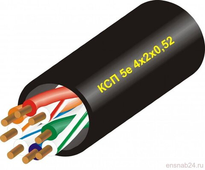 Кабель КСП 5е 4х2х0,5