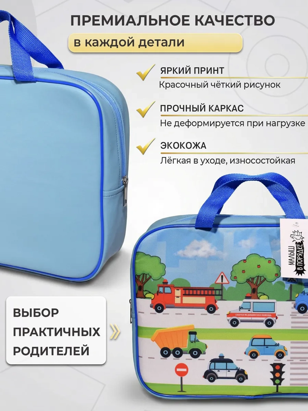 Папка сумка для труда и тетрадей