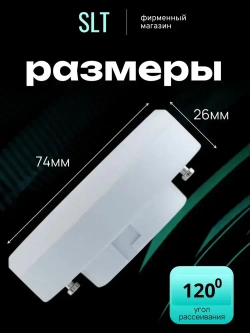 Лампа светодиодная GX53 15Вт фирмы SLT, 6000К белый свет, 1212Лм, упаковка 10шт.