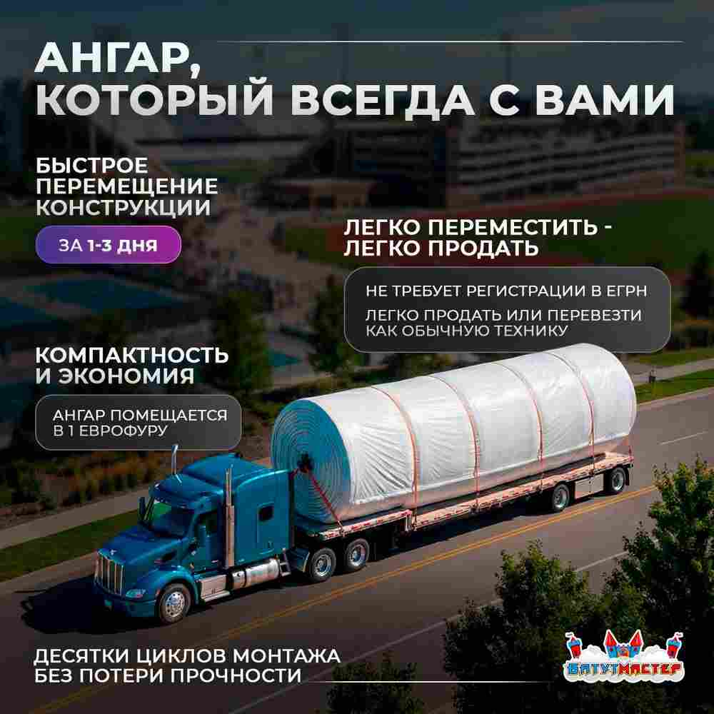 Надувной развлекательный ангар «Дом Развлечений», 30×15×10 м