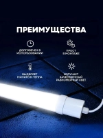 Светильник влагозащищенный линейный светодиодный уличный настенно -потолочный 1200мм 36W 6500К IP65 с EMS-фильтром