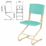 Стул ученический регулируемый "ДЭМИ" СУТ.01, 400х330-343х795-874 мм, бежевый каркас, пластик аквамарин