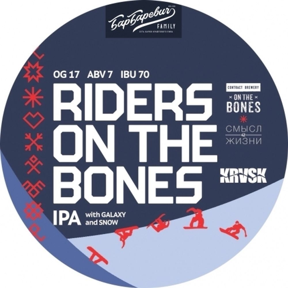 Пиво On the Bones Rider on the Bones 0.5 л. - ж/б (5 шт.)