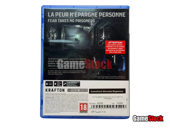 PS5 The Callisto Protocol (Б/У, Русские субтитры, PPSA-03352)
